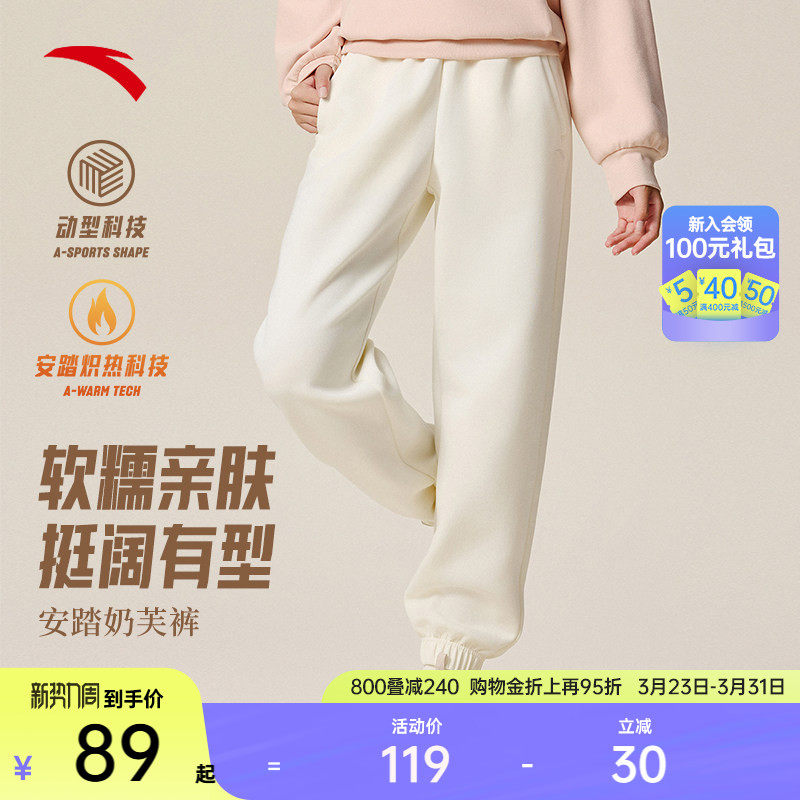 安踏束脚裤丨加绒运动长裤女款春季宽松针织裤休闲裤显瘦收口卫裤