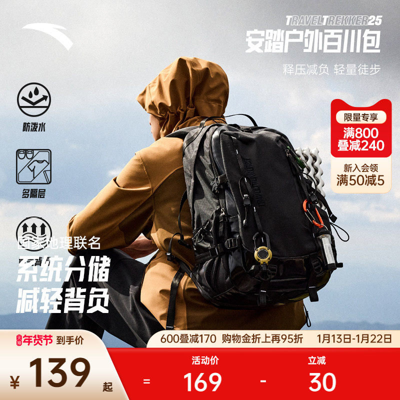 安踏×国家地理丨专业户外包百川包减负背包大容量徒步旅行登山包,运动包/户外包/配件,双肩背包,淘宝优惠券,粉丝福利购,淘宝优惠卷