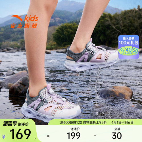 安踏儿童女童溯溪凉鞋