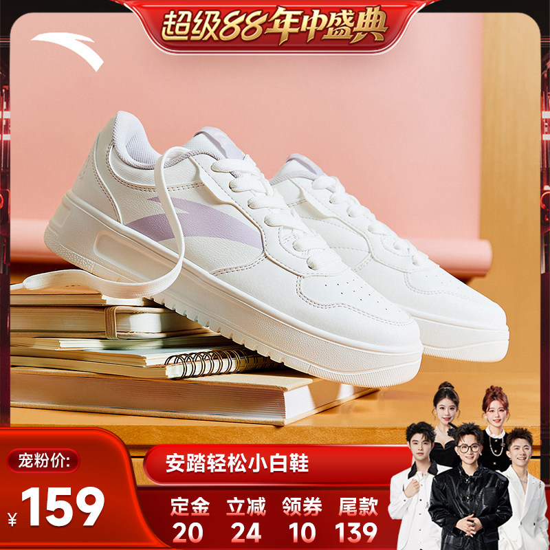 安踏轻松丨男子低帮小白鞋