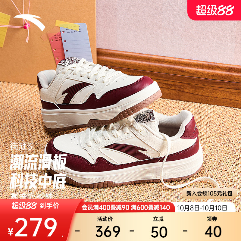 安踏街顽3丨黑白低帮板鞋女鞋2025秋季新款撞色时尚滑板鞋运动鞋