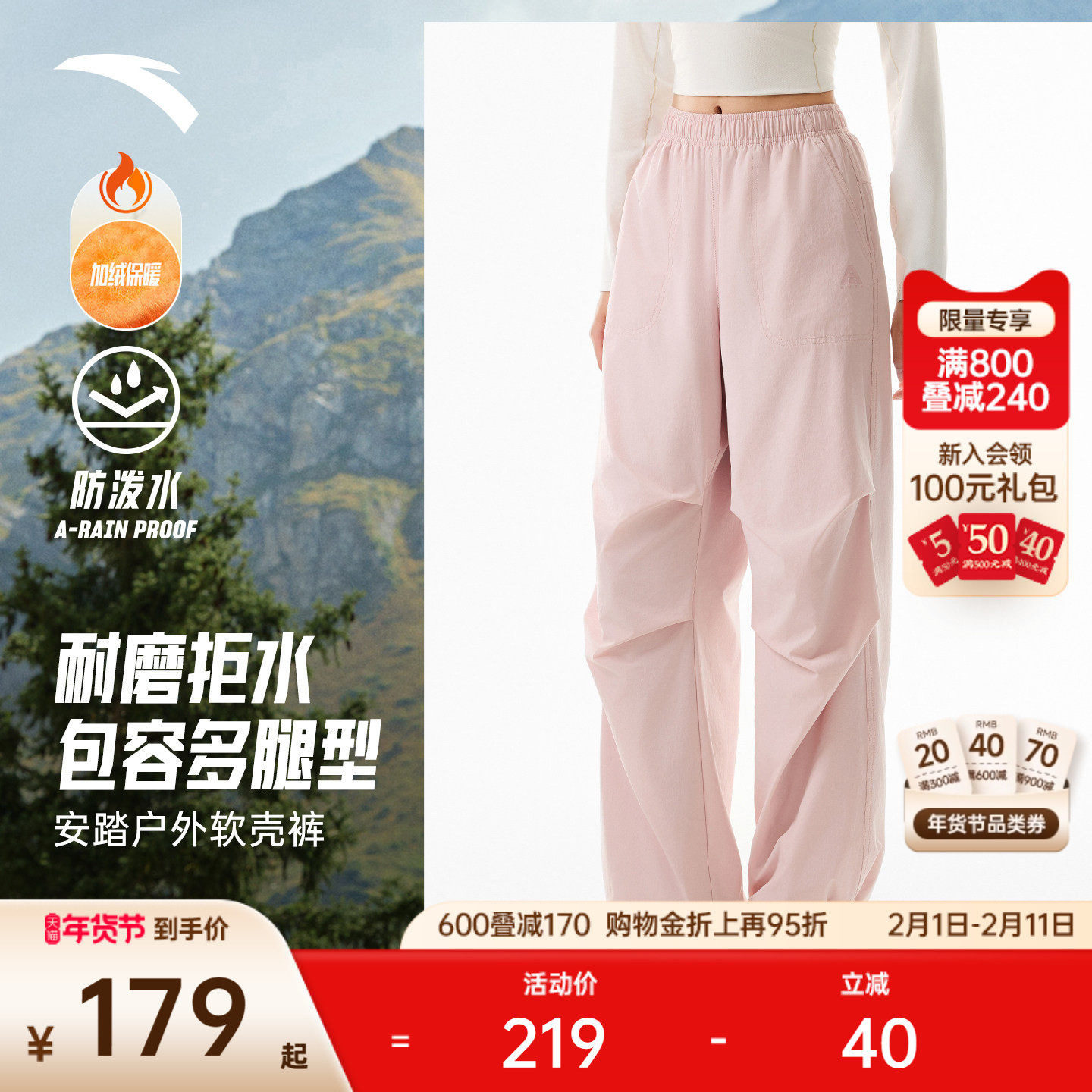 安踏山壳裤丨大地之壳加绒户外伞兵裤女冬季软壳裤宽松运动长裤