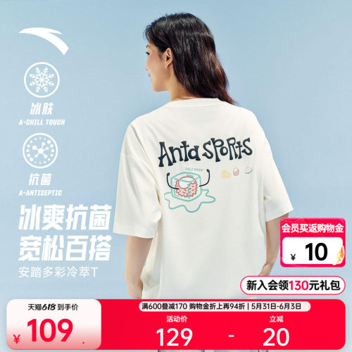 安踏冰丝休闲多彩冷萃T