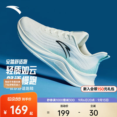 安踏一体织丨轻便软底跑鞋男减震秋季新款运动鞋轻质舒适跑步鞋