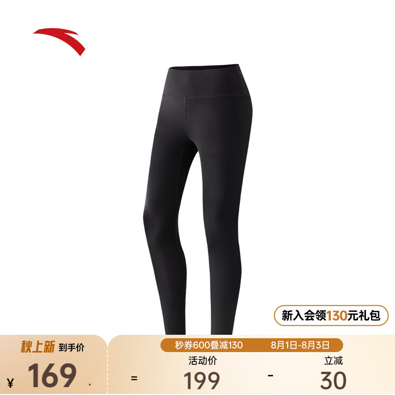 安踏超模裤丨冰丝紧身瑜伽裤女士新款高腰提臀显瘦健身运动九分裤