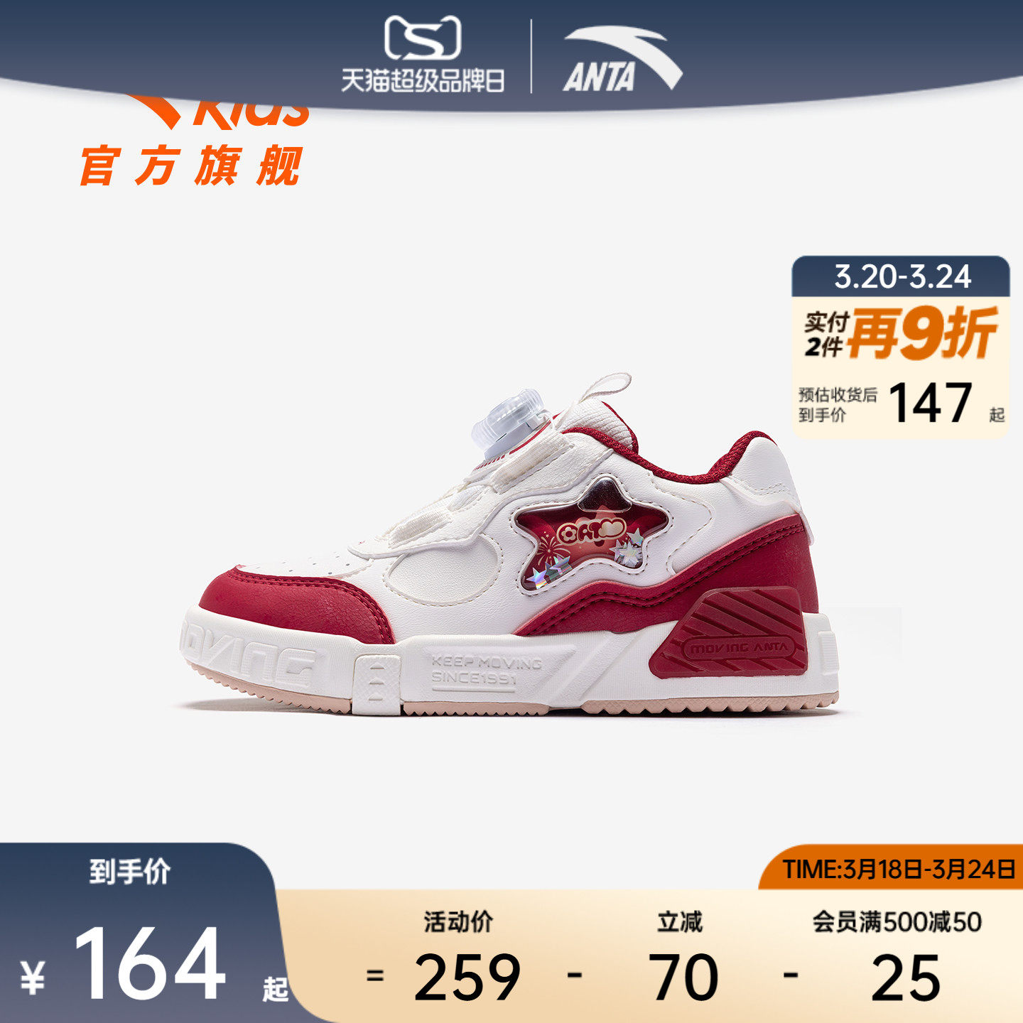 奶昔2丨安踏儿童运动鞋女童鞋26款红色潮流低帮板鞋纽扣童鞋