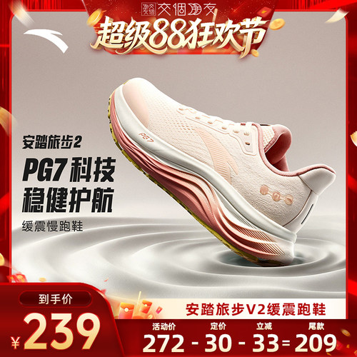 安踏旅步v2PG7缓震男跑步鞋