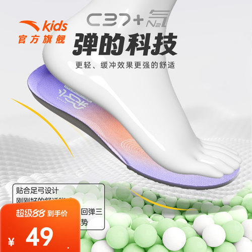 安踏鞋垫中性3825272592