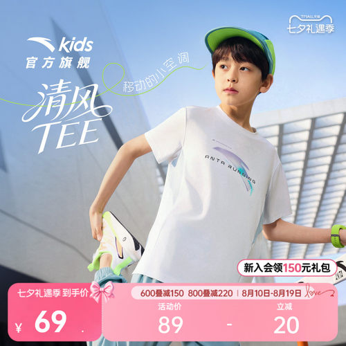 安踏儿童速干短袖清风T