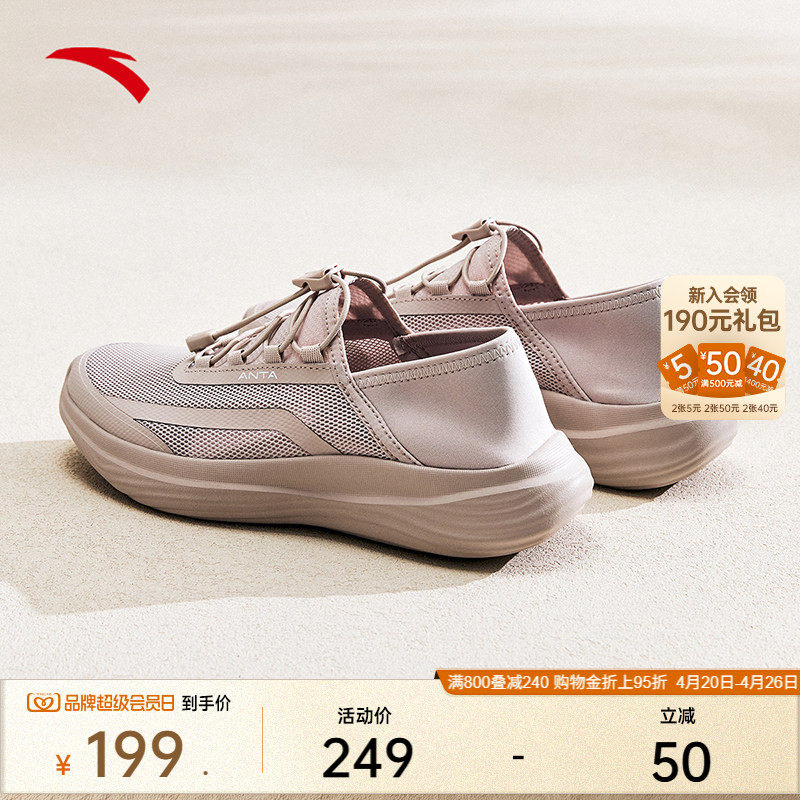 安踏凉风运动鞋女士一脚蹬健步鞋2026新款透气回弹百搭轻便休闲鞋