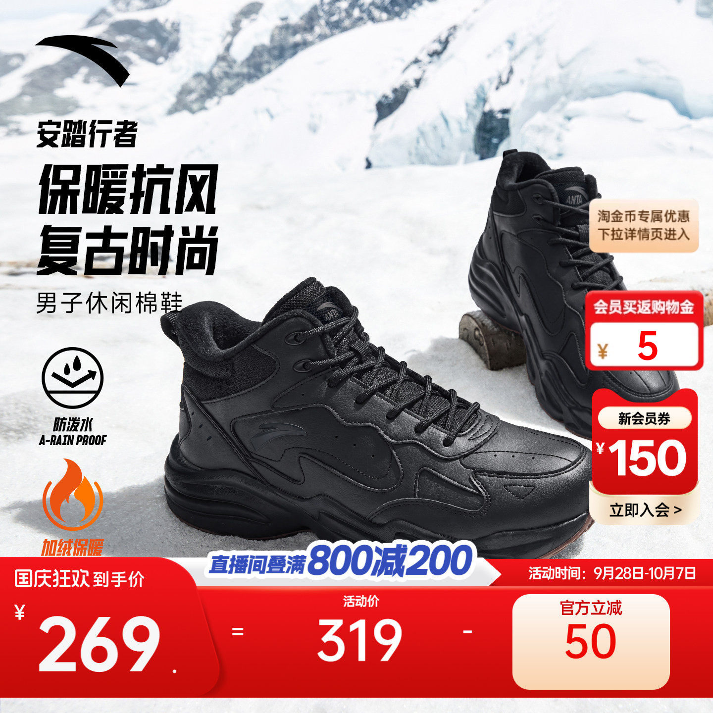 安踏行者丨皮面加绒保暖男款棉鞋秋冬轻便耐磨防滑厚款缓震运动鞋图片