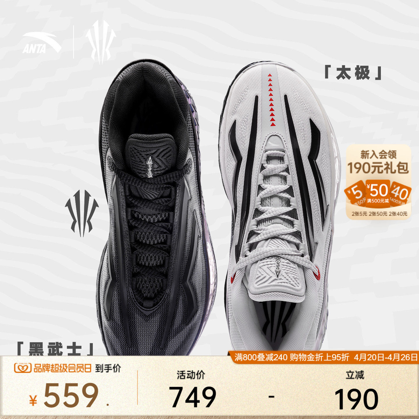 【凯里&middot;欧文同款】安踏欧文先驱二代丨太极黑武士专业篮球鞋男