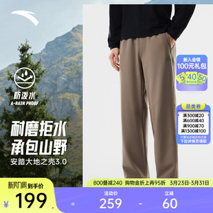徒步登山裤 男士 大地之壳3.0梭织运动长裤 安踏防泼水户外软壳裤