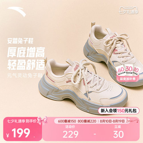 安踏兔子鞋丨皮面休闲鞋夏季新款女子潮流百搭软底舒适低帮运动鞋