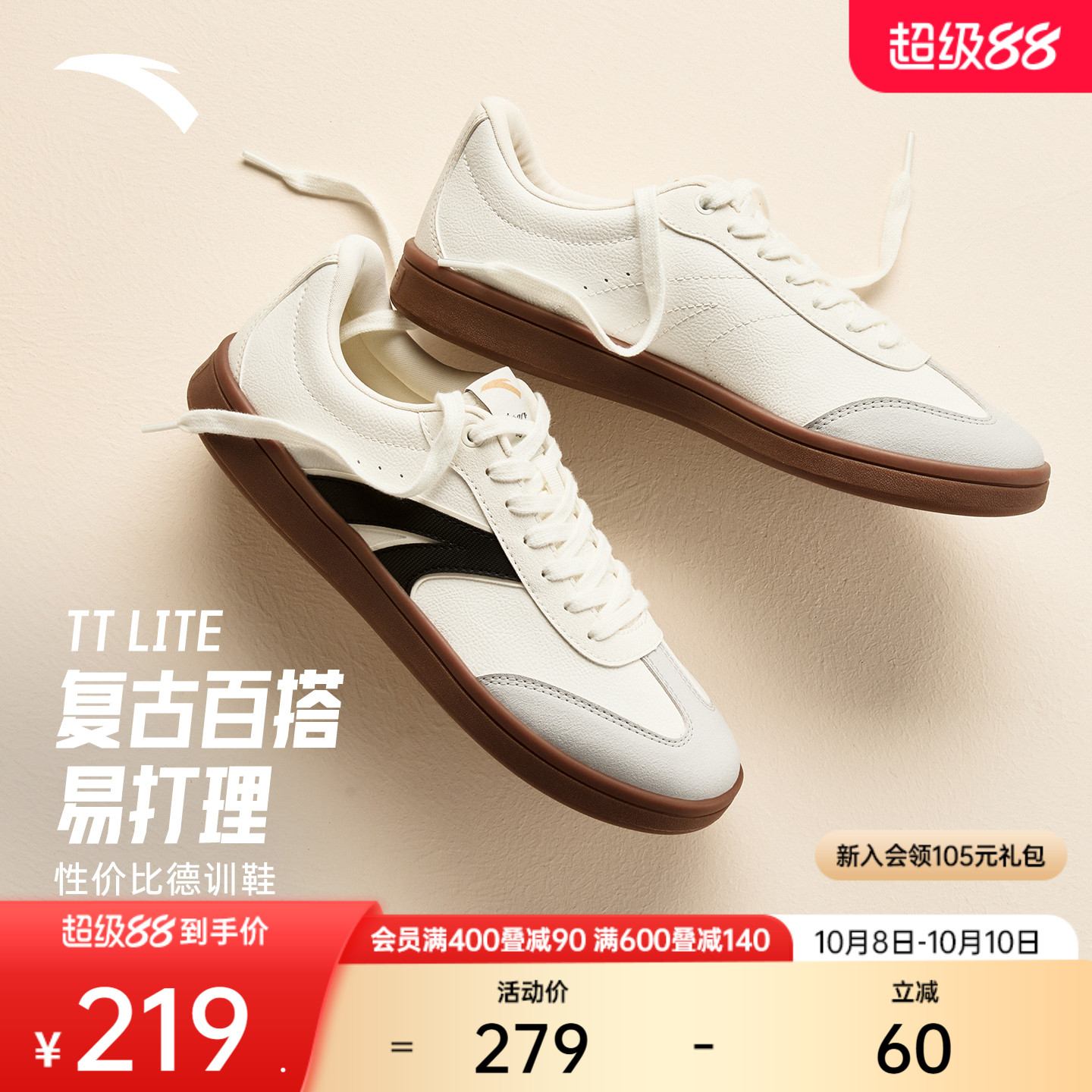 安踏TT鞋LITE男子德训鞋