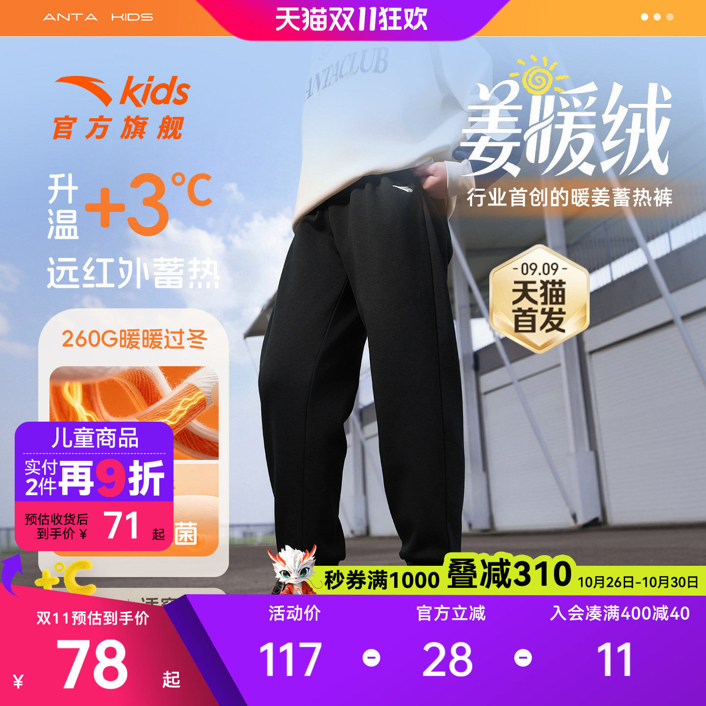 安踏欧文1代黑武士 353元 - 线报酷