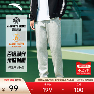 男冬季 百搭男裤 新款 休闲宽松跑步训练裤 子 收口裤 安踏针织运动长裤