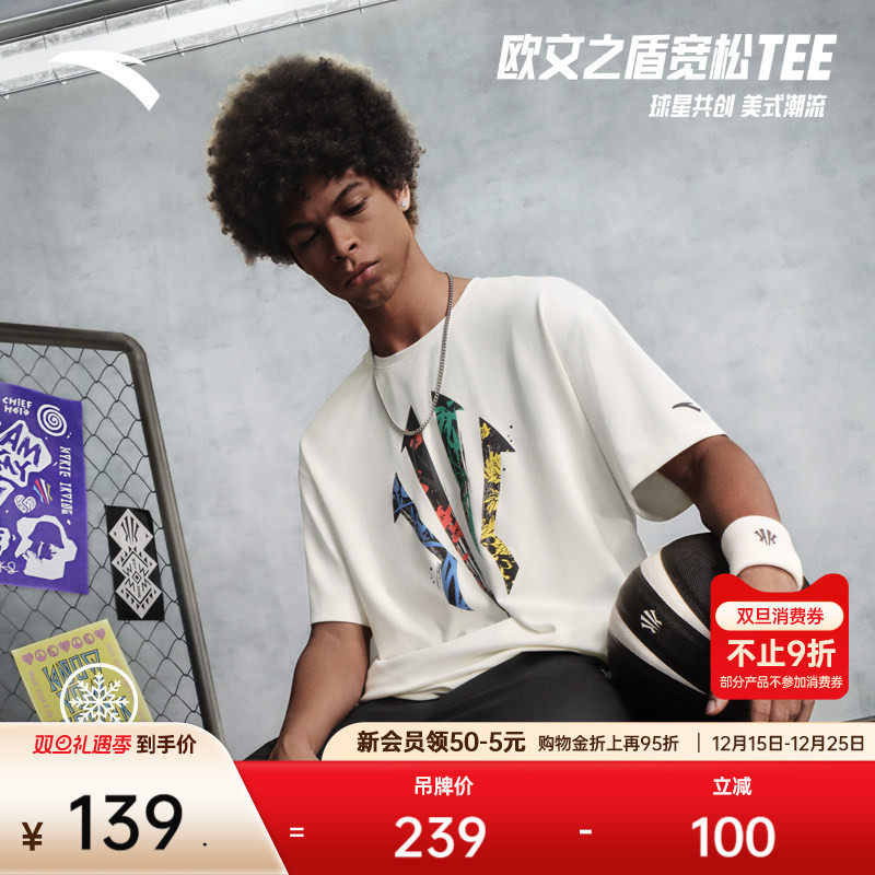 安踏凯里·欧文系列丨篮球冰丝短袖男女夏季透气t恤上衣172521