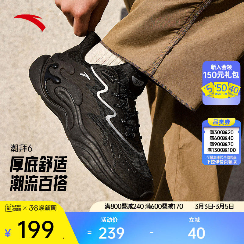 安踏潮拜6丨经典休闲鞋男春季黑色潮流百搭轻便运动鞋通勤男鞋