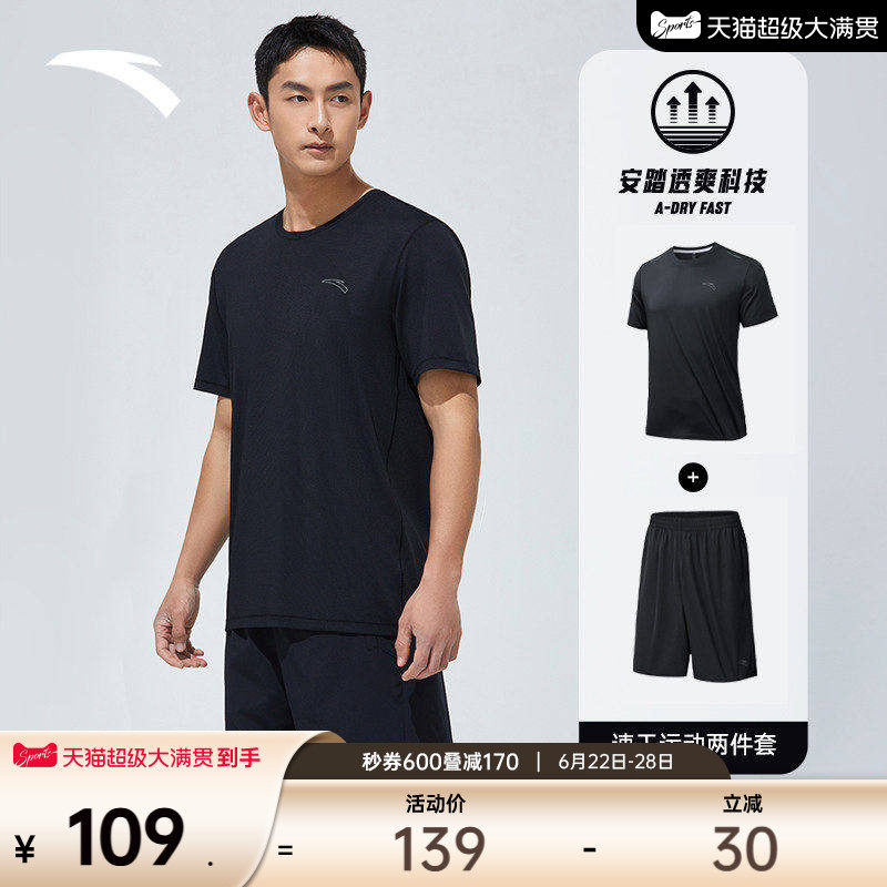 安踏速干套装丨男运动两件套夏季透气T恤短袖短裤跑步健身训练服 - 实物图