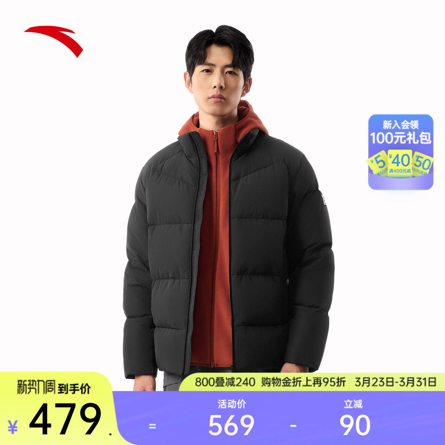 安踏六度芯羽绒服丨鸭绒保暖立领棉服男火山岩外套上衣1525479