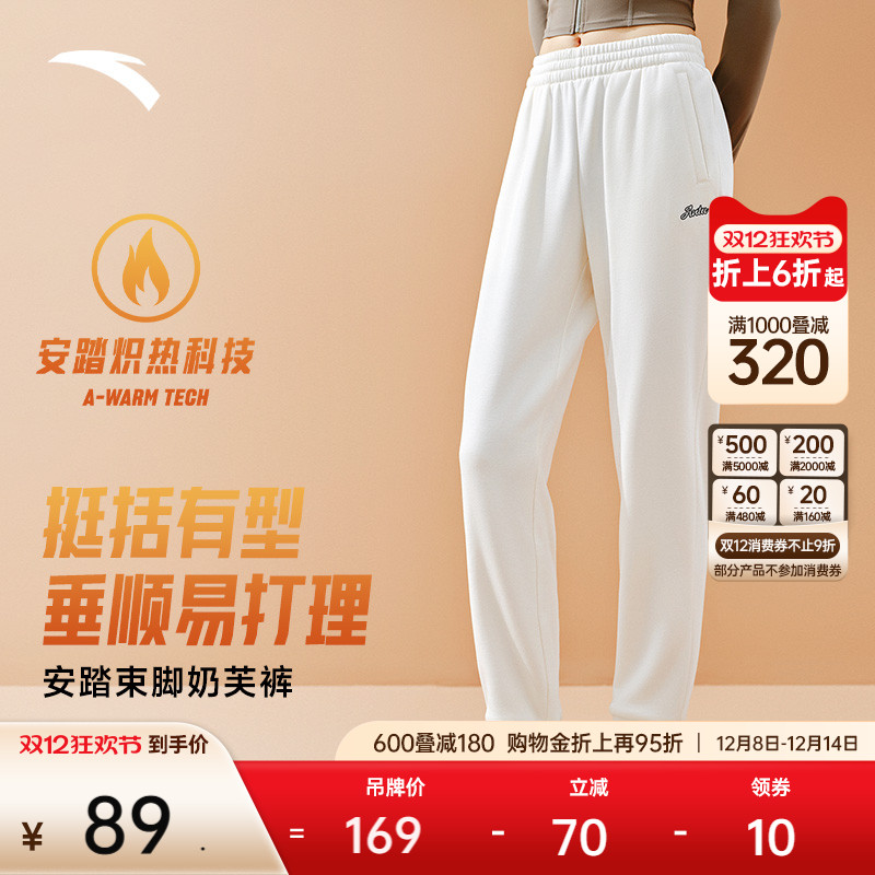 安踏奶芙裤易打理休闲束脚裤