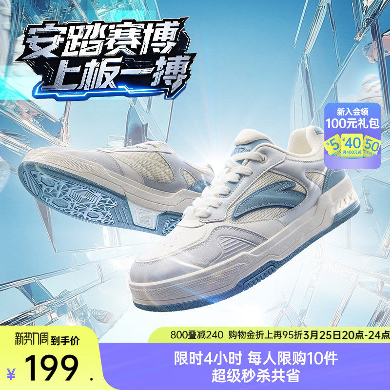 安踏赛博丨低帮潮流板鞋男鞋春季新款滑板鞋赛车风小白鞋运动鞋