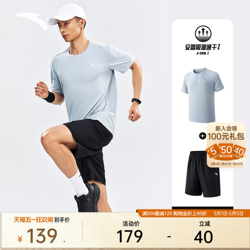 安踏男速干跑步训练运动套装
