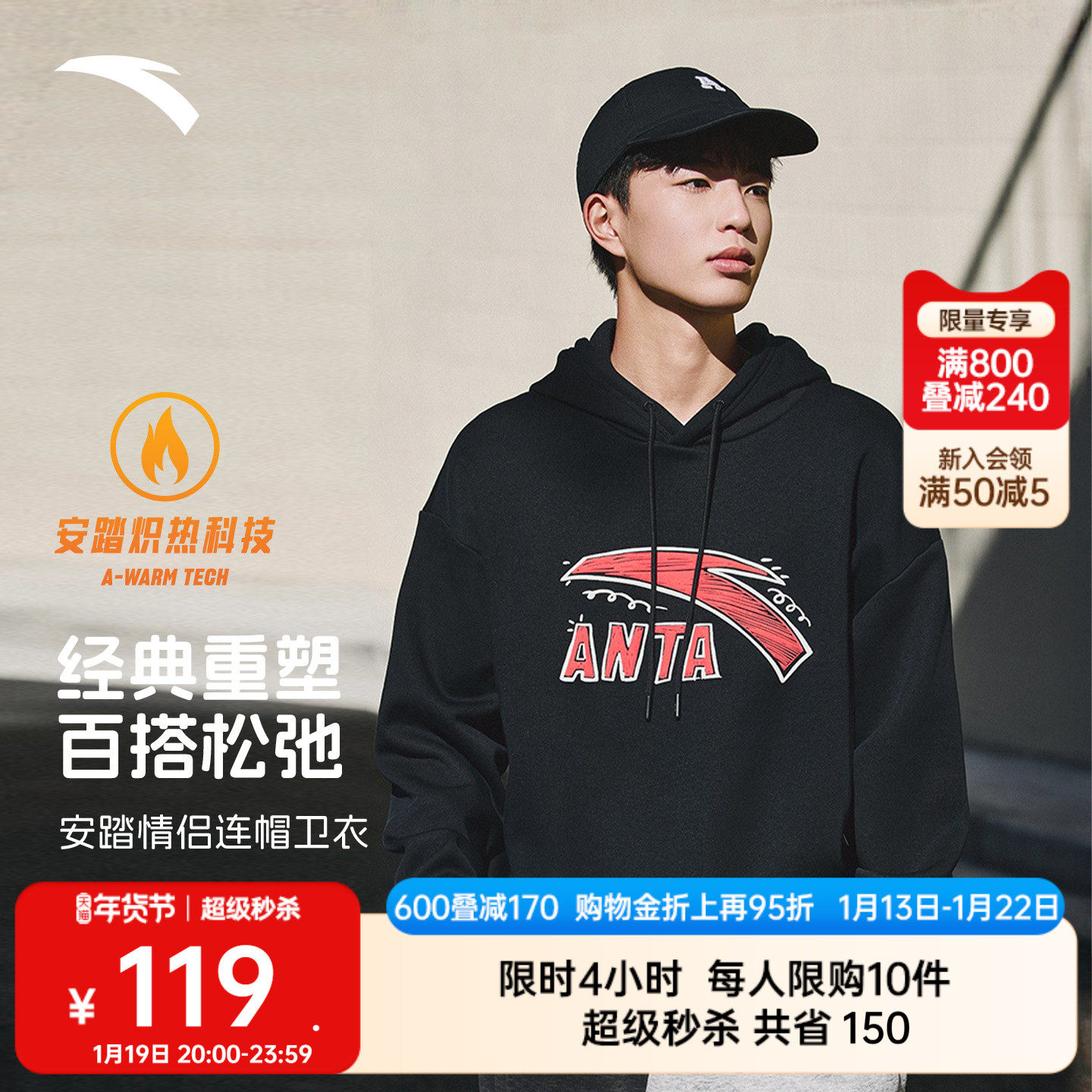 【林孝埈同款】安踏加绒连帽卫衣男女冬季新款宽松美式运动服上衣,运动服/休闲服装,运动卫衣/套头衫,淘宝优惠券,粉丝福利购,淘宝优惠卷