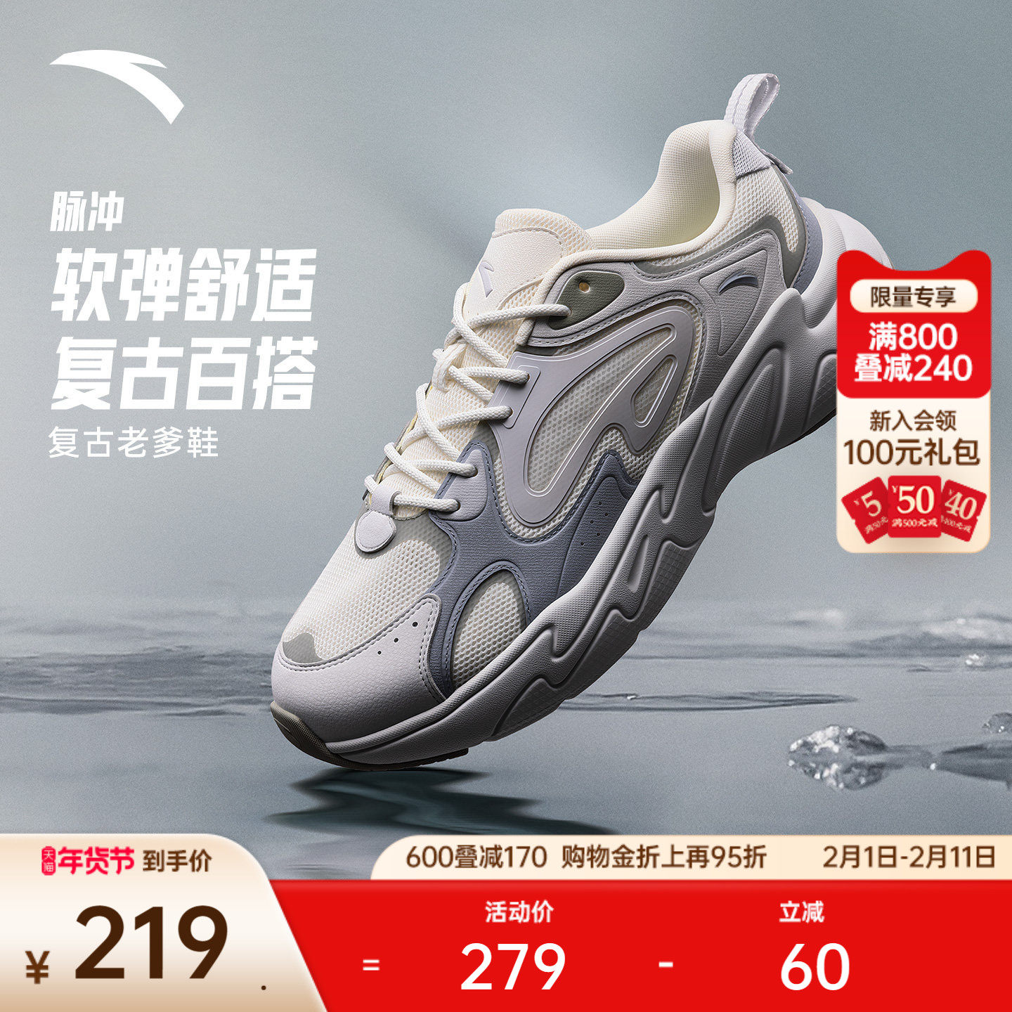 安踏脉冲 丨经典百搭休闲鞋男女同款冬季时尚情侣款潮流运动鞋子