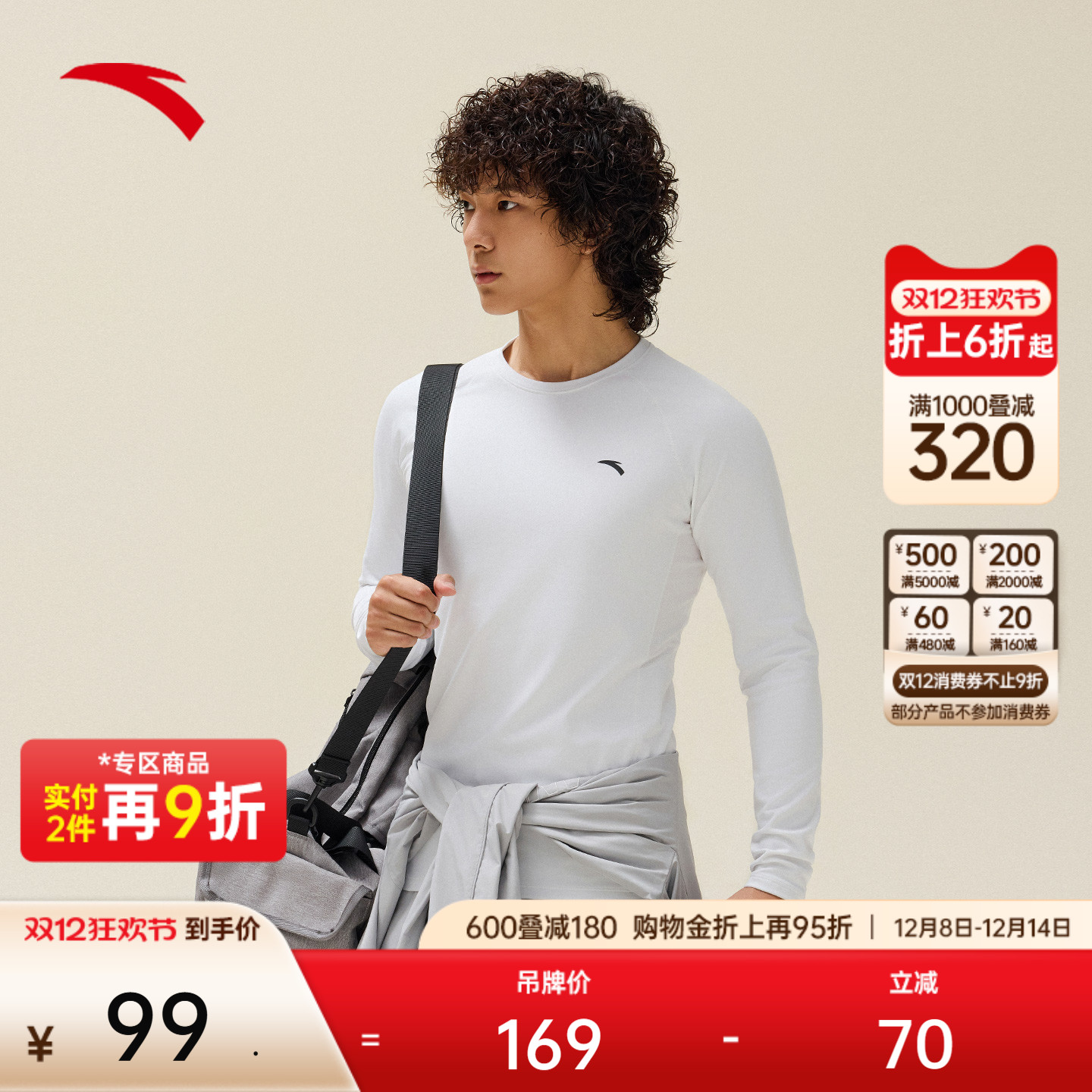 安踏男子篮球长袖T恤运动针织衫