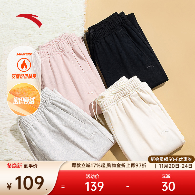 安踏女束脚百搭卫裤运动长裤