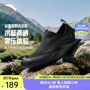 沙滩鞋 安踏探野赤足鞋 一脚蹬软底休闲鞋 男女夏季 户外薄底溯溪鞋