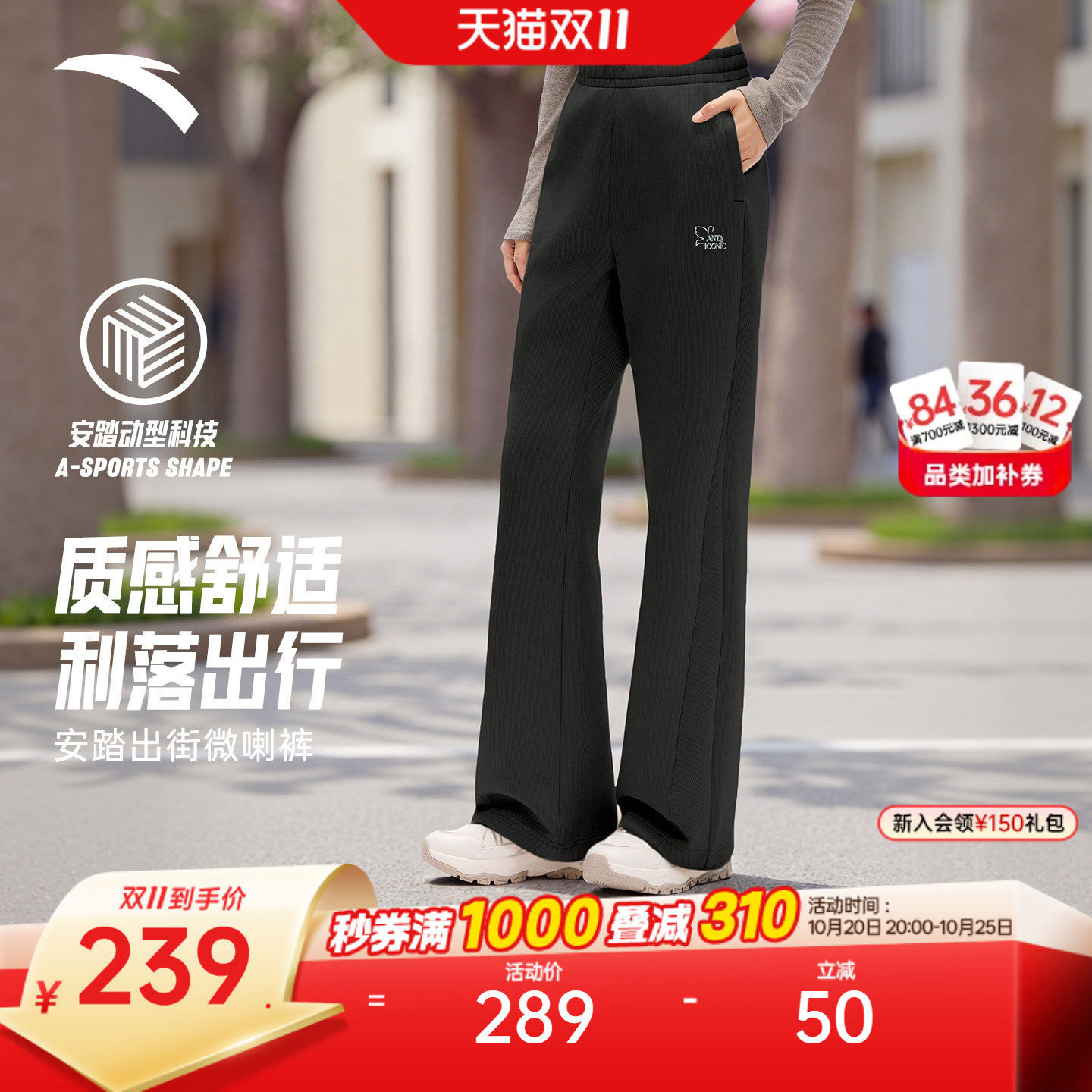 【谷爱凌同款】安踏自由裤窄版微喇裤女休闲直筒运动裤162618315