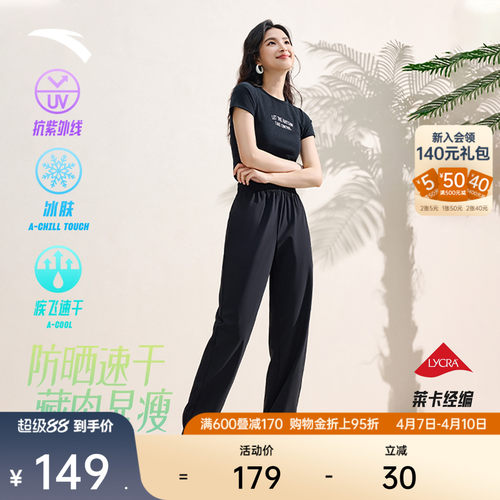 安踏速干裤防晒束脚裤自由裤