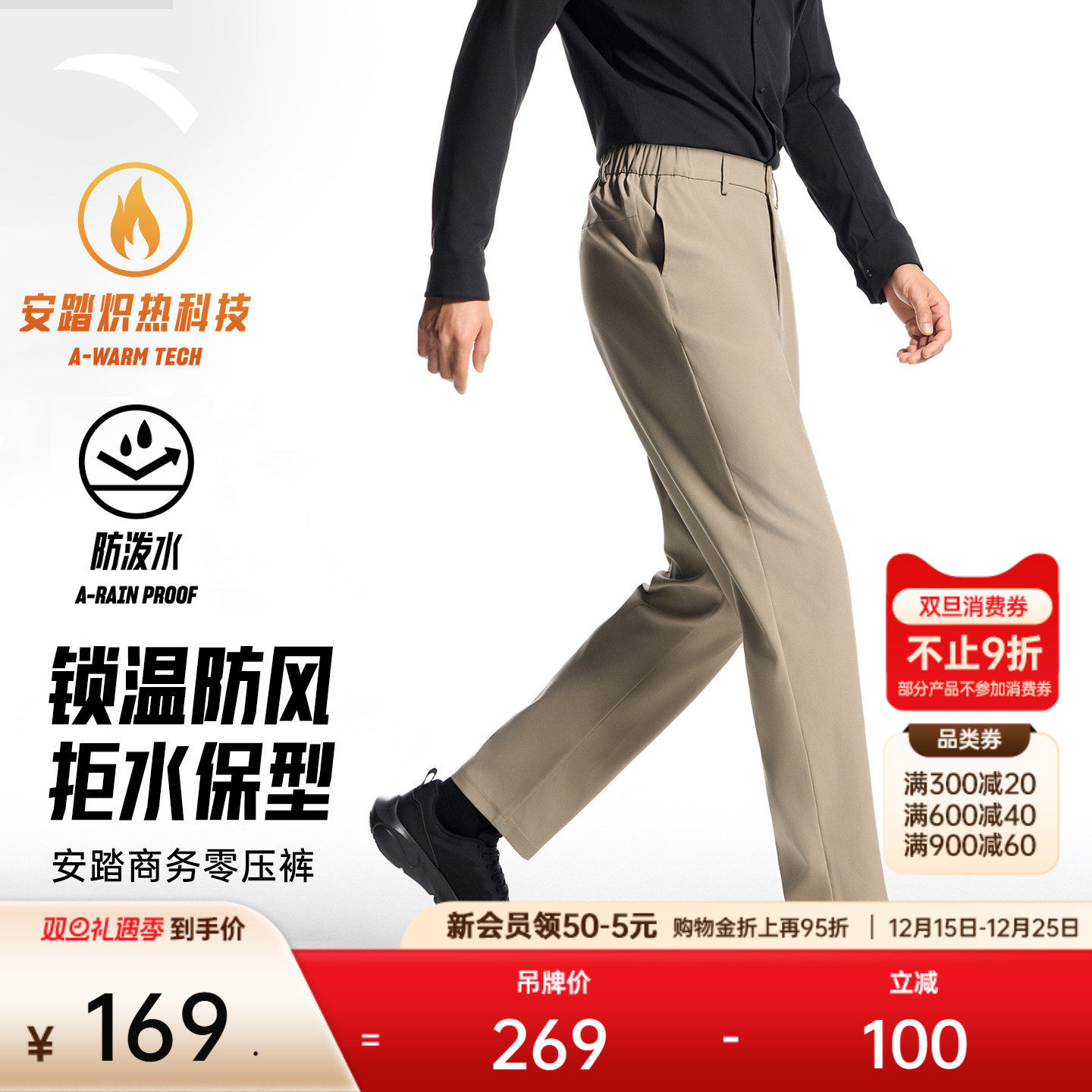 安踏零压裤丨梭织运动长裤男士冬季新款防泼水商务通勤西裤直筒裤