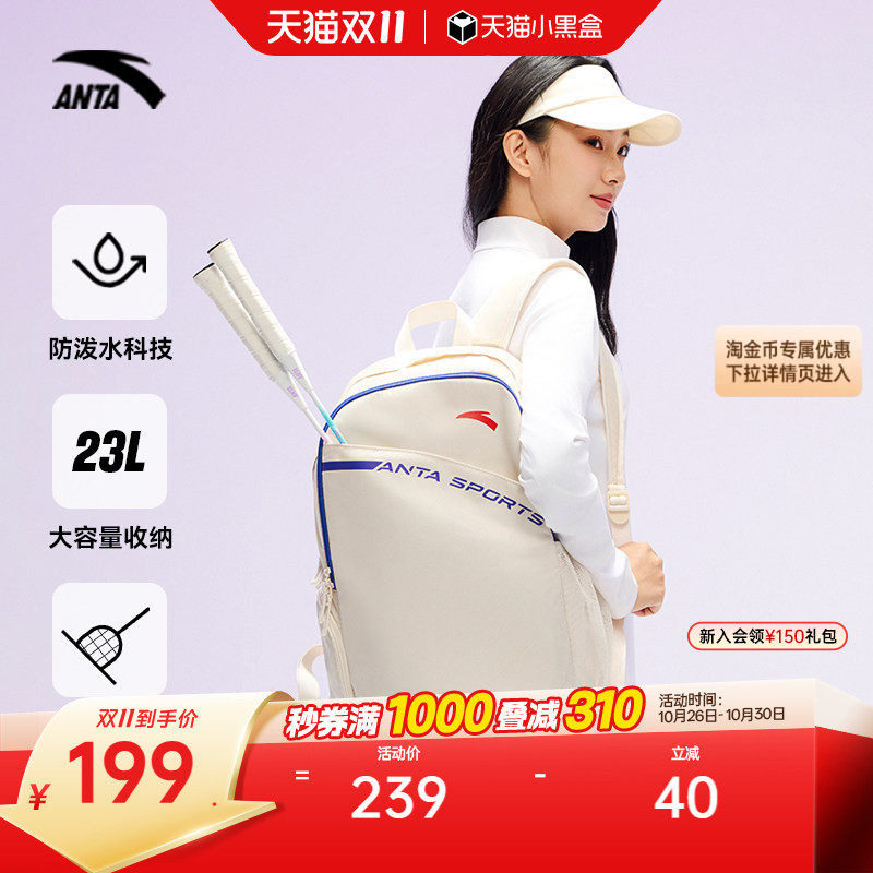 安踏专业羽毛球包双肩背包男女通用成人网球包大容量户外运动背包