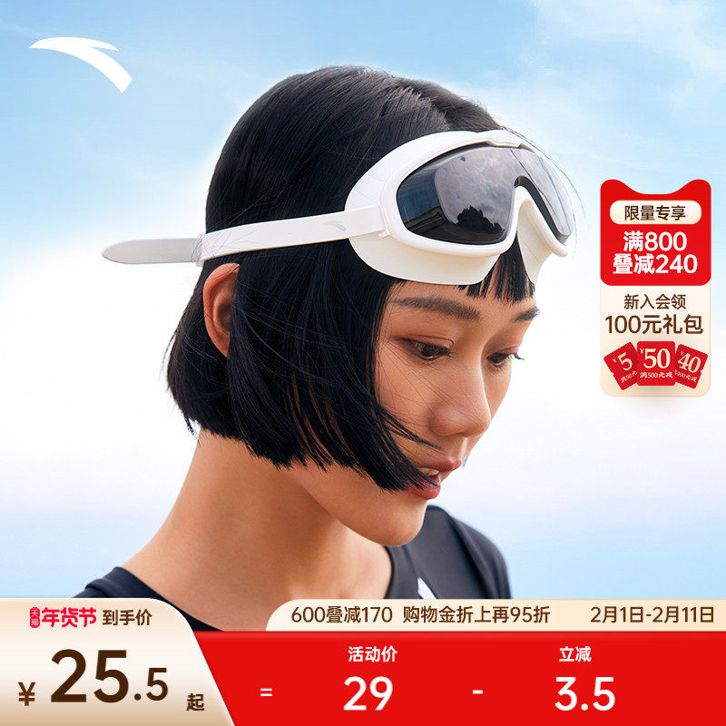 安踏近视泳镜男女同款高清防雾成人大镜面游泳度数眼镜新官方正品