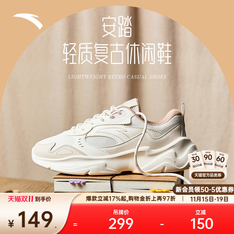 安踏小老爹女子休闲鞋