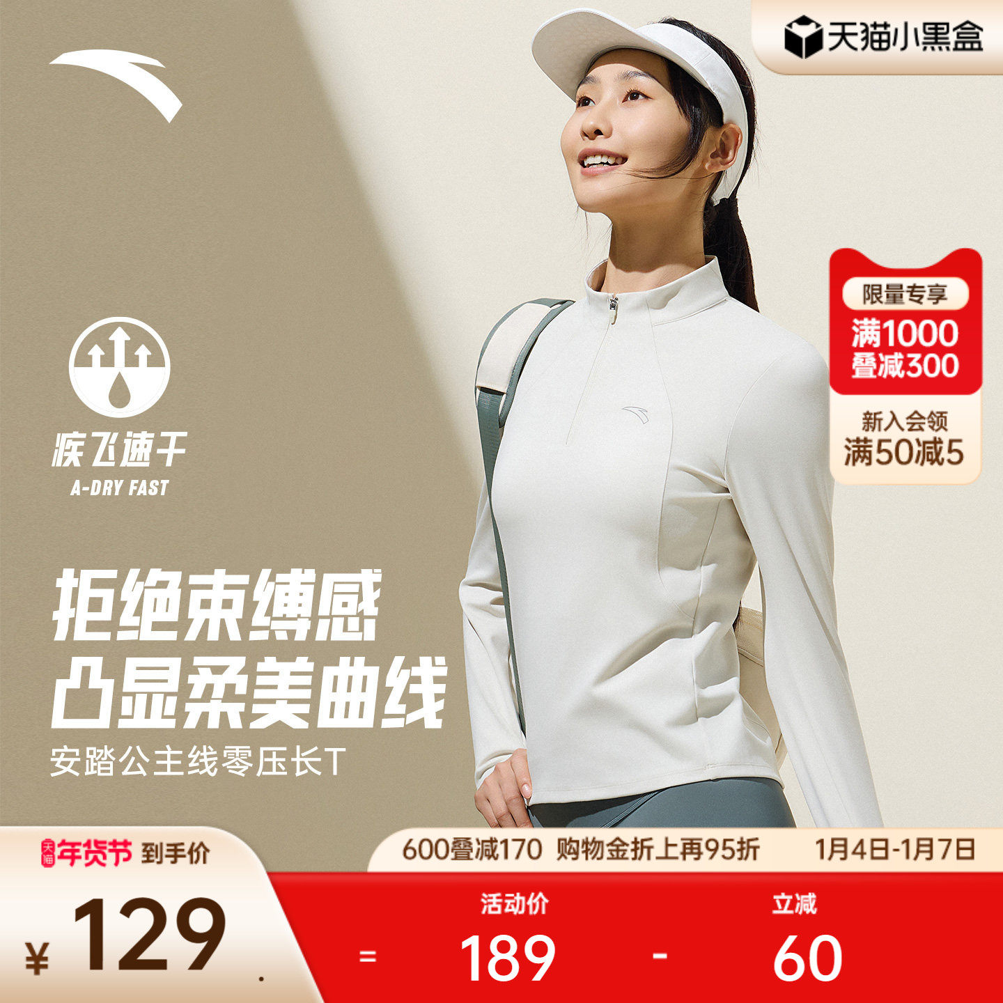 安踏零压T丨修身半拉链长袖抗菌t恤女跑步套头衫瑜伽健身运动上衣