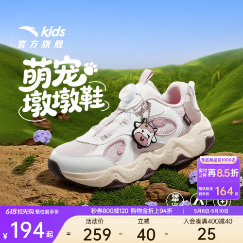 墩墩鞋丨安踏儿童运动鞋女童鞋犟弹厚底复古老爹鞋女跑鞋休闲鞋