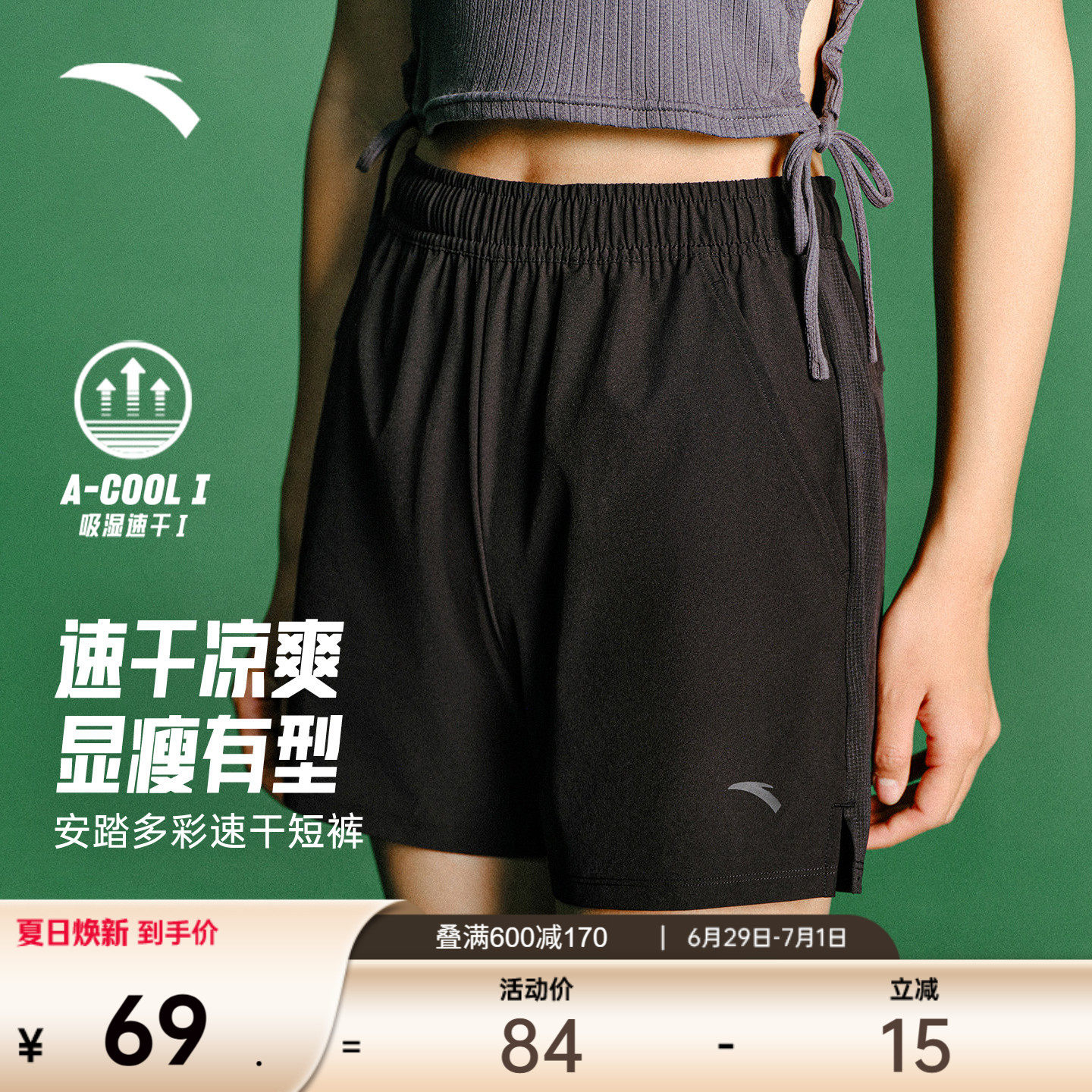 安踏定音羽毛球服丨速干运动短裤女士夏季新款吸湿透气健身训练裤