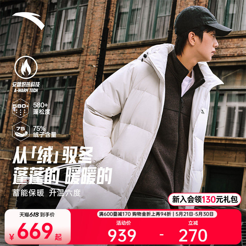 安踏面包羽绒丨过膝长款羽绒服男装冬季新款鸭绒保暖棉服运动外套