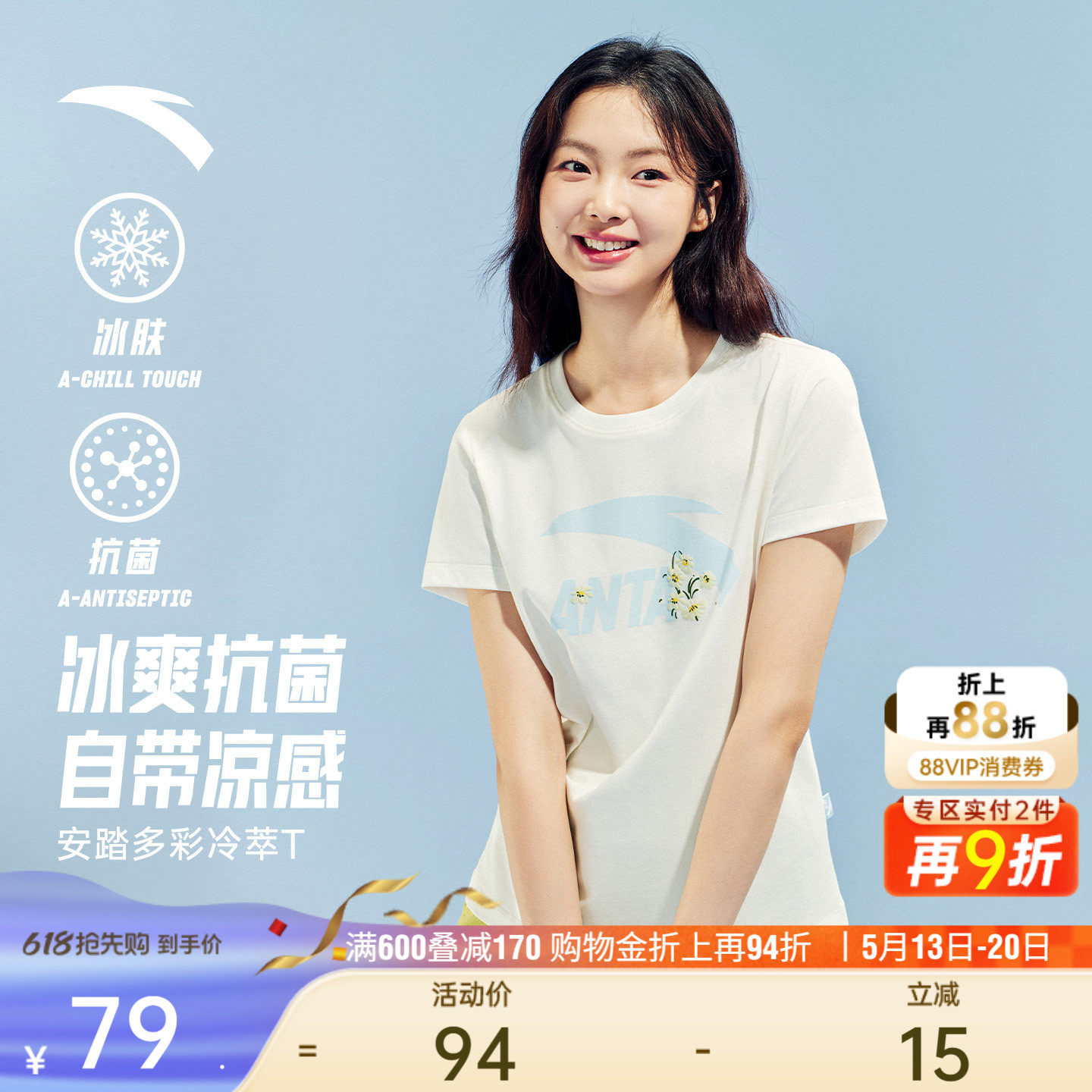 安踏冷萃T丨正肩短袖T恤女2026夏季新款印花休闲多彩百搭运动上