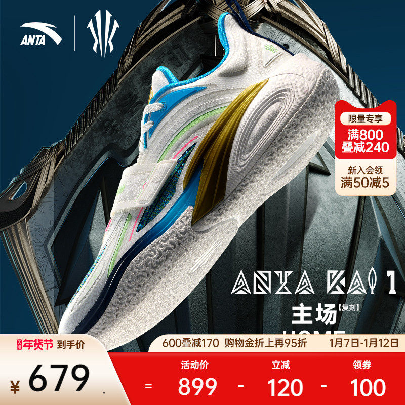 【凯里·欧文同款】安踏KAI欧文一代氮科技缓震耐磨专业篮球鞋男