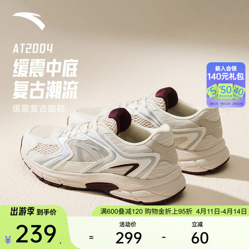 安踏AT2004复古跑鞋女潮流酒红