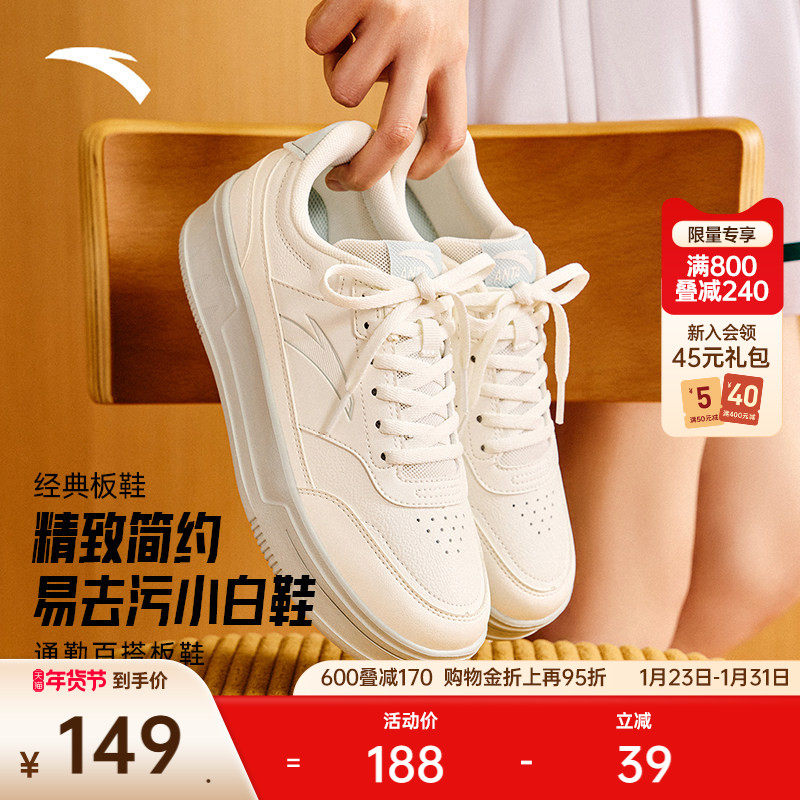 安踏易清洁小白鞋女鞋冬季厚底低帮板鞋学生青少年舒适耐磨运动鞋,运动鞋new,板鞋,淘宝优惠券,粉丝福利购,淘宝优惠卷