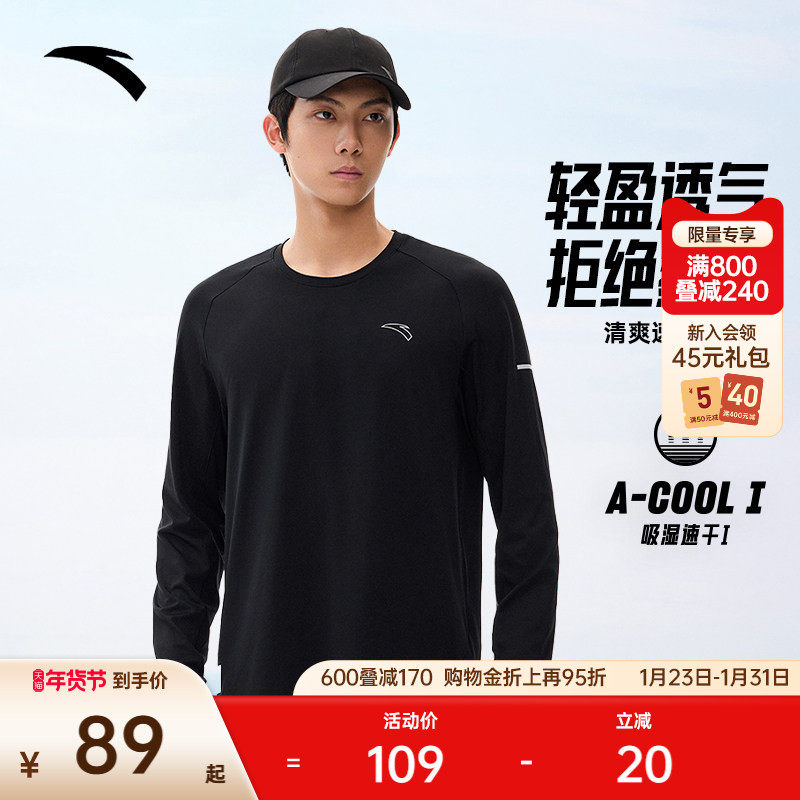 安踏速干T丨透气长袖t恤男士冬季跑步速干衣训练羽毛球运动服上衣
