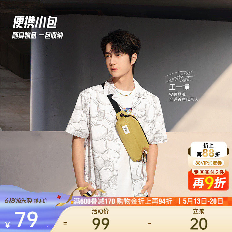 王一博同款安踏胸包休闲运动通勤包简约百搭轻便骑行单肩斜挎包