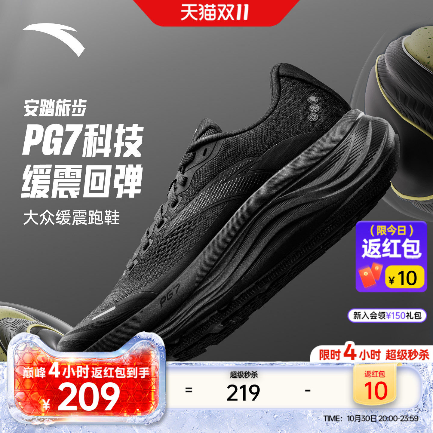 安踏PG7 旅步2丨减震防泼水跑步鞋男皮面跑鞋耐磨通勤黑色运动鞋